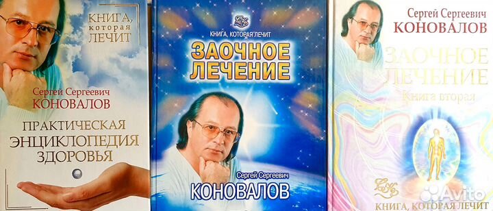 Книги коновалова с.с