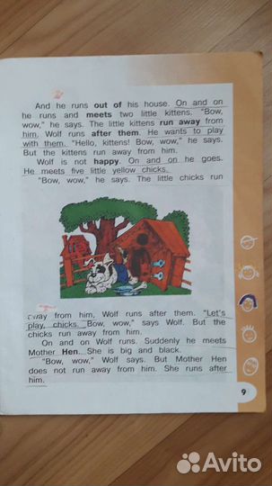 Reader Верещагина 2 класс