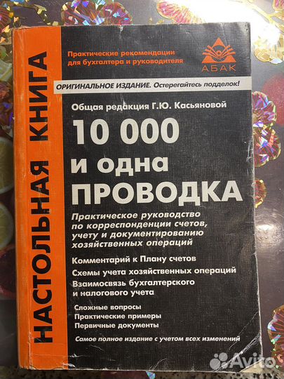10 000 и одна проводка