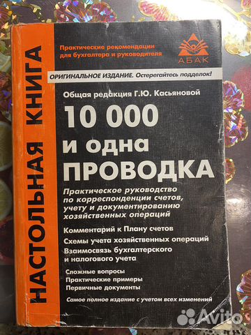 10 000 и одна проводка