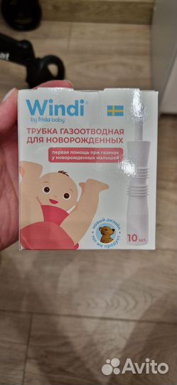 Газоотводные трубочки для новорожденных