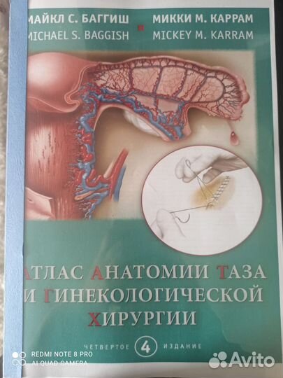 Медицинская литература