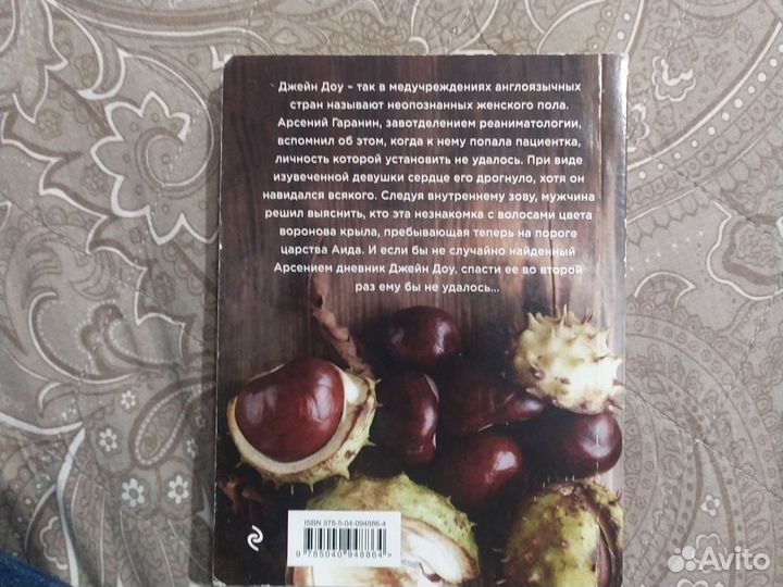 Женские романы