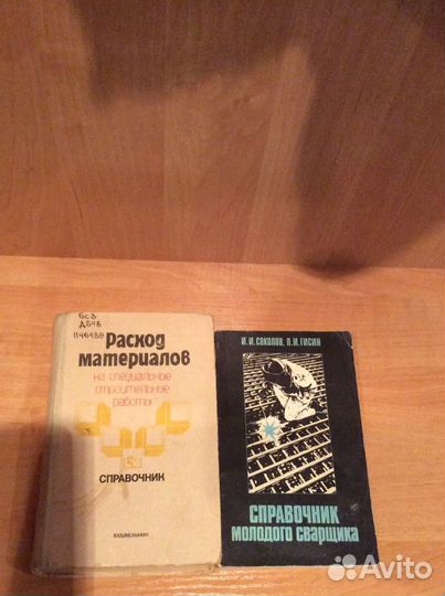 Техническая литература СССР