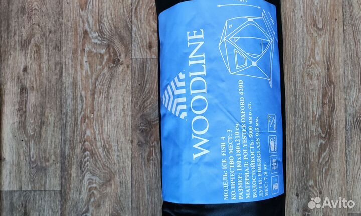 Палатка зимняя