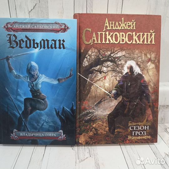 Ведьмак книги