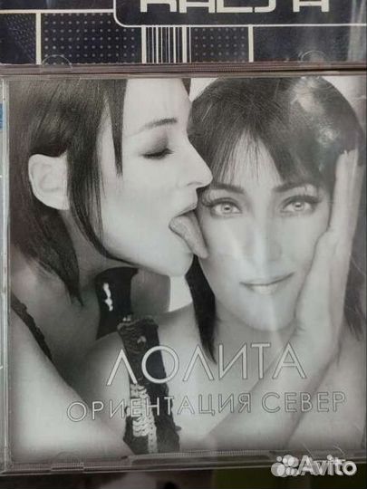 Диски MP3 Лолита, Ваенга