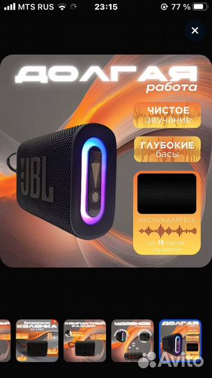 Портативная колонка jbl go 4