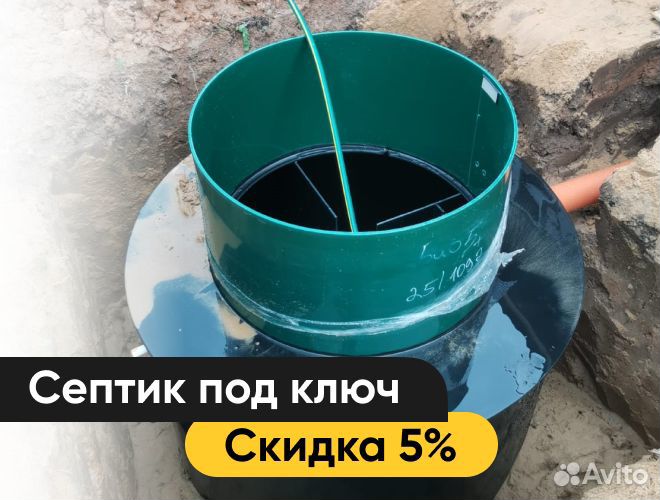 Септик без откачки