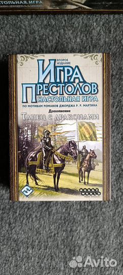 Настольная игра 