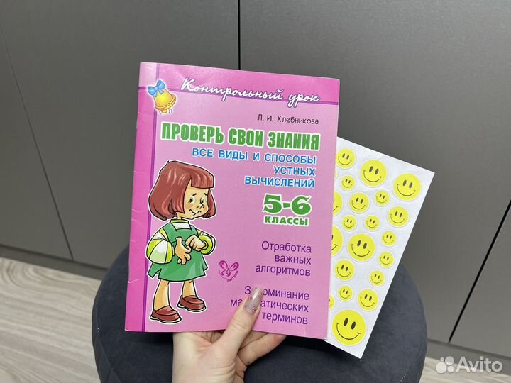 Пособие Л. И. Хлебникова Вычисления 5-6 классы