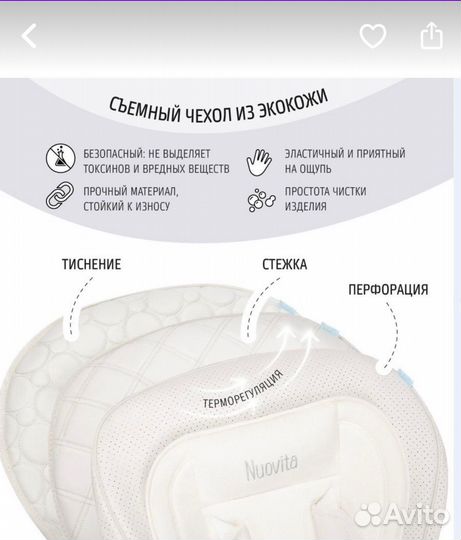 Стульчик для кормления nuovita tutela