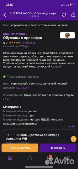 Обувница в прихожую лофт