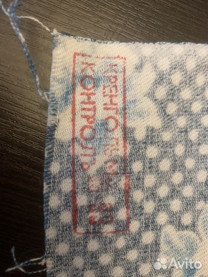 Ткань обрез СССР