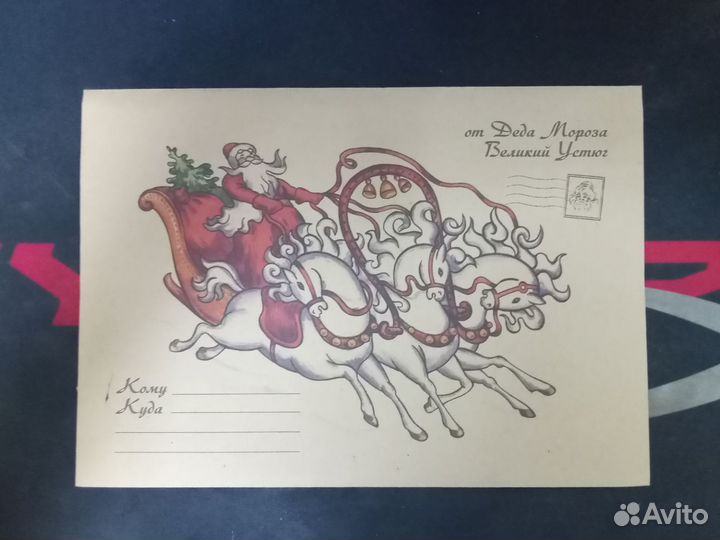 Новогодние письма от Деда Мороза