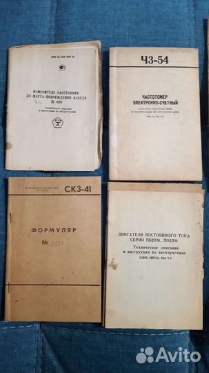 Эл. Схемы Паспорта оборудования