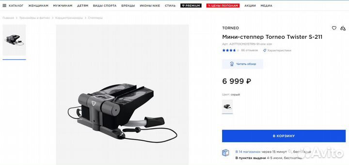 Мини-степпер Torneo Twister S-211