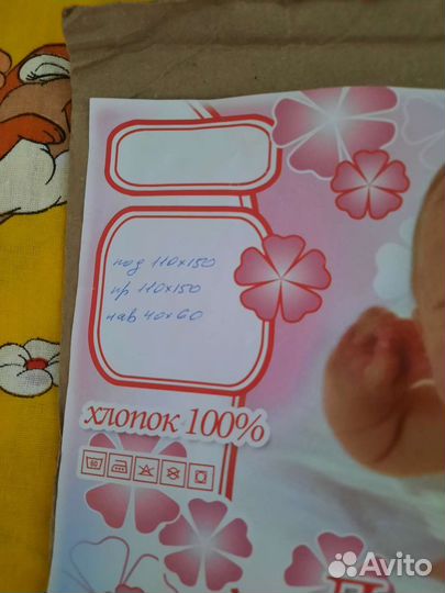 Новое детское постельное бельё