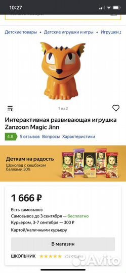 Magic jinn