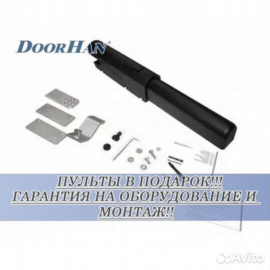 Автоматика от производителя под ключ