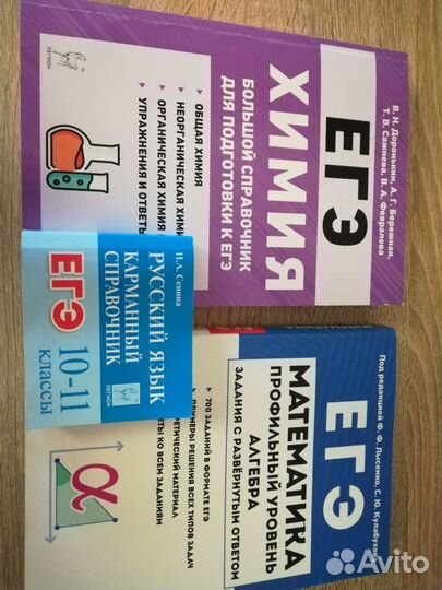 Пособия для егэ