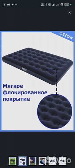 Надувной матрас с насосом