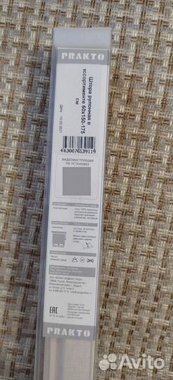 Рулонные шторы