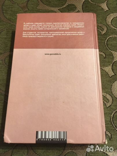 Учебник гражданский процесс