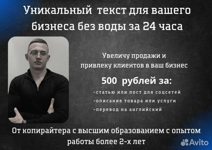 Услуги копирайтера / Написание текстов на заказ