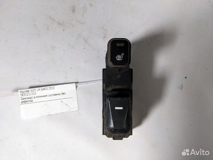 Кнопка стеклоподъемника задняя левая Hyundai Ix35