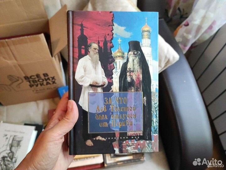 Книги православные религиозные