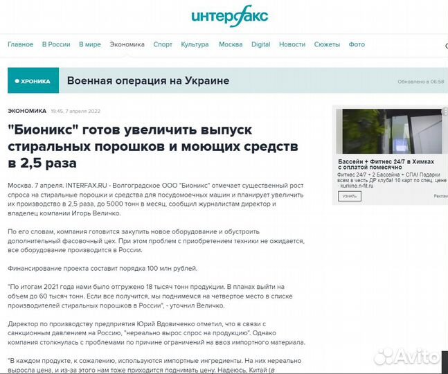 Стиральный порошок от производителя. Опт и розница