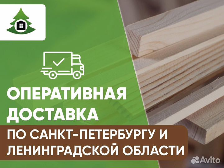 Брусок сухой строганный