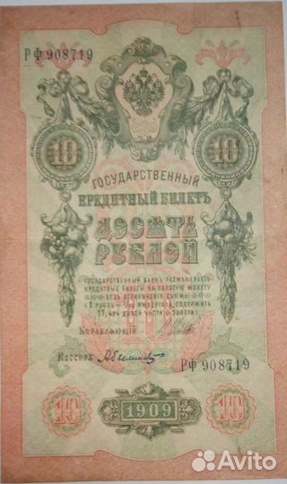 Коллекция банкнот