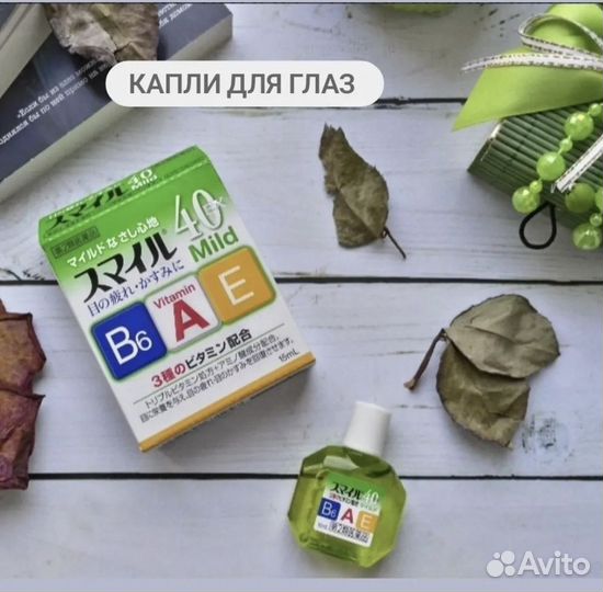 Японские капли для глаз