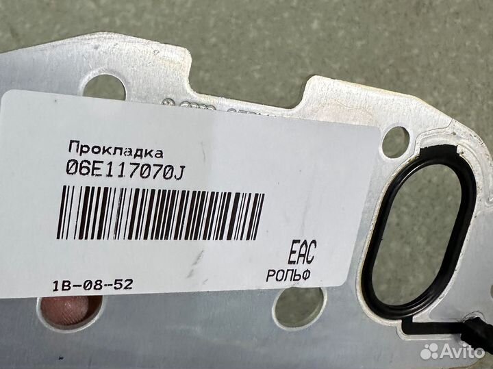 VAG Прокладка 06E117070J