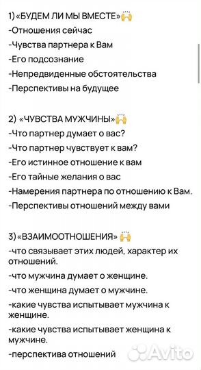 Таролог Гадание на Таро расклад на Таро