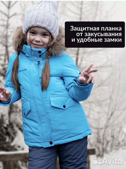 Зимний мембранный комплект