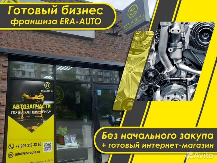 Франшиза магазина Готовый бизнес x-4841