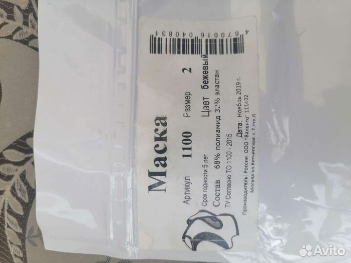 Маска после операционная viaggio