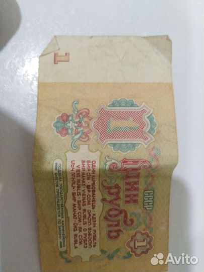 Бумажные банкноты СССР