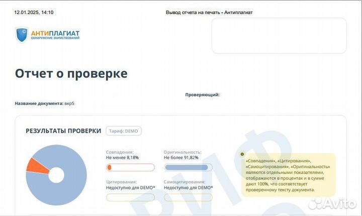 Дипломная ВКР Магистерская Статья Практика