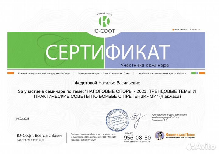 Бухгалтер маркетплейсов