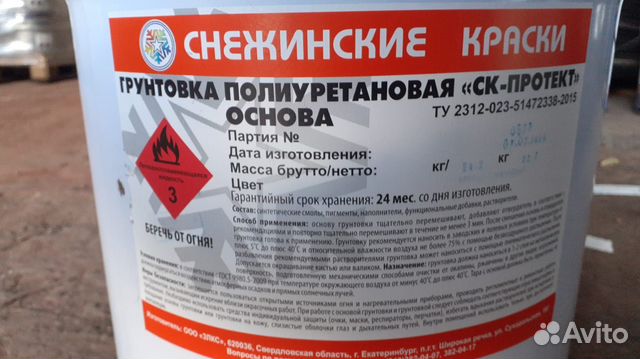 Грунт-эмаль полиуретановый «ск-протект» купить в Красноярске | Товары ...