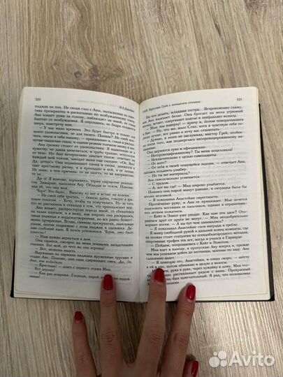 Книга Грэй Э Л Джеймс 50 оттенков серого