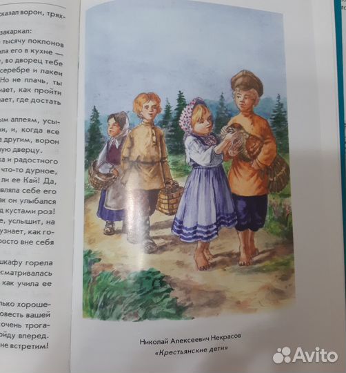 Книга 1-4 класс