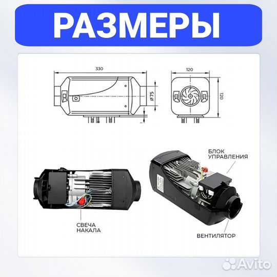 Автономный дизельный отопитель 5квт 12в