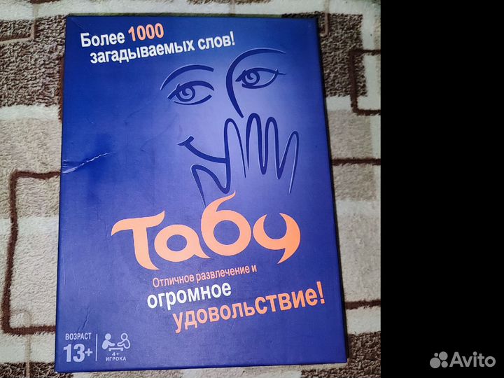 Настольная игра табу