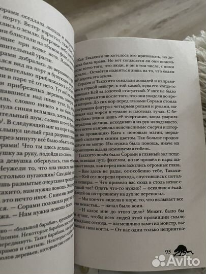 «Три брата и жемчужина дракона» С. Аль Хаффаф