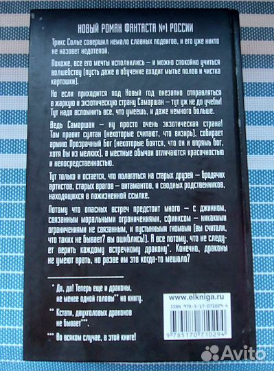 Книги фэнтези популярных авторов